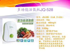 吉护健康，科技守护——中国O3产业园喜吉雅品牌产品目录