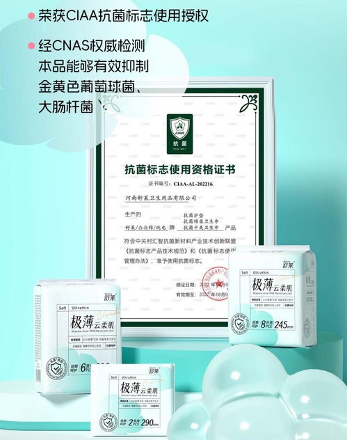 舒莱以全套产品领跑经期健康，吉护健康开启女性健康新篇章