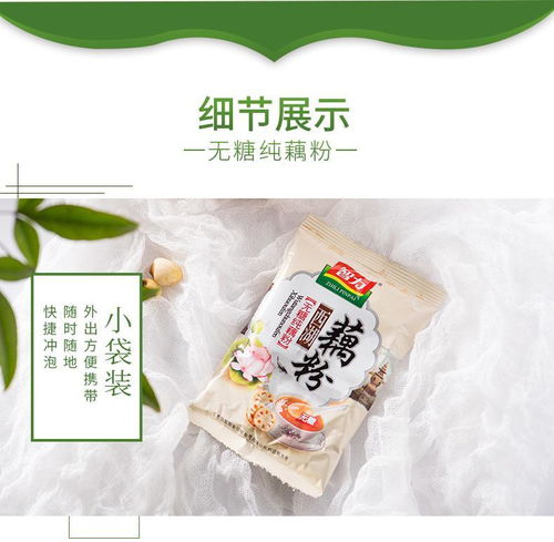 西湖之味，健康之选 探索吉护健康无蔗糖纯藕粉
