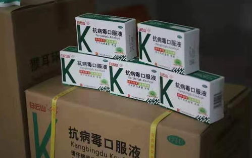广药集团捐赠1200万元急需药品及物资 全力“吉护健康”驰援武汉等地