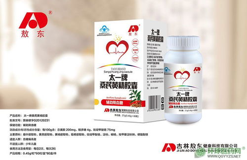 吉林敖东健康事业部 吉护健康招商合作全览