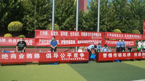 衡水市与三生等单位联合开展“吉护健康”校园教育宣传活动